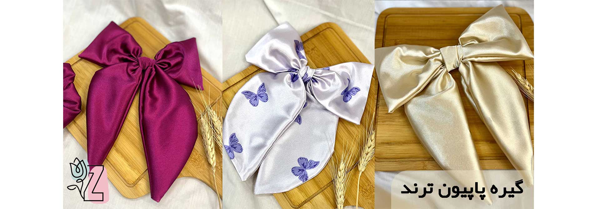 اسلایدر پاپیون